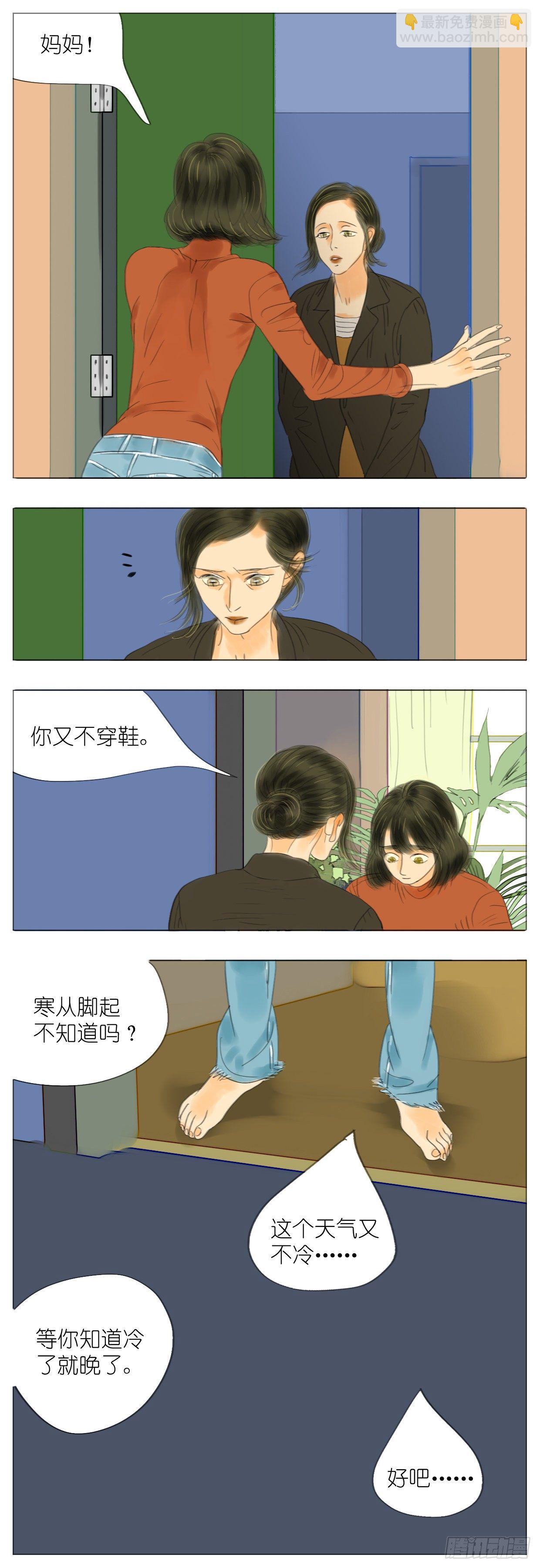 🍣桃花运是冒险 S1-26母与子上 第2页