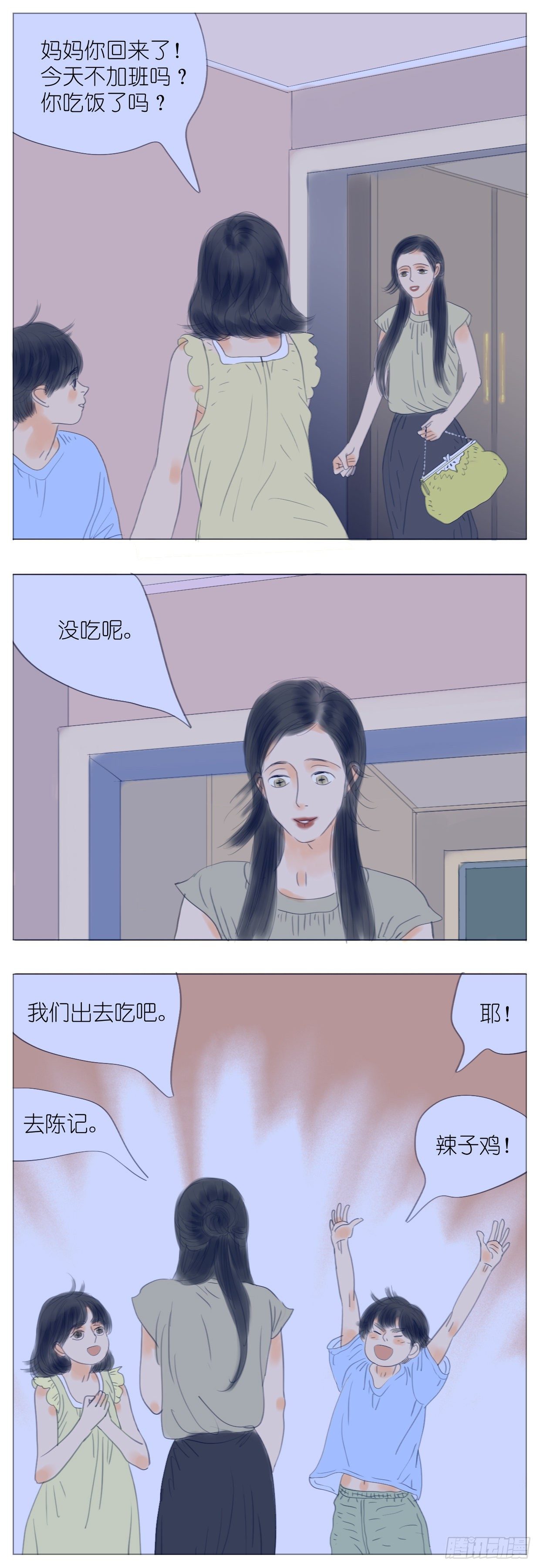 🍣桃花运是冒险 S1-26母与子上 第7页