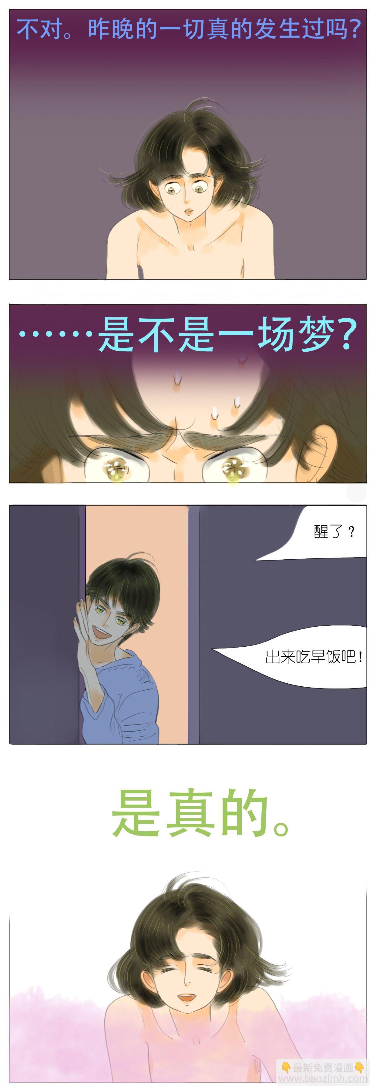🍣桃花运是冒险 S1-28打开新世界大门 第12页