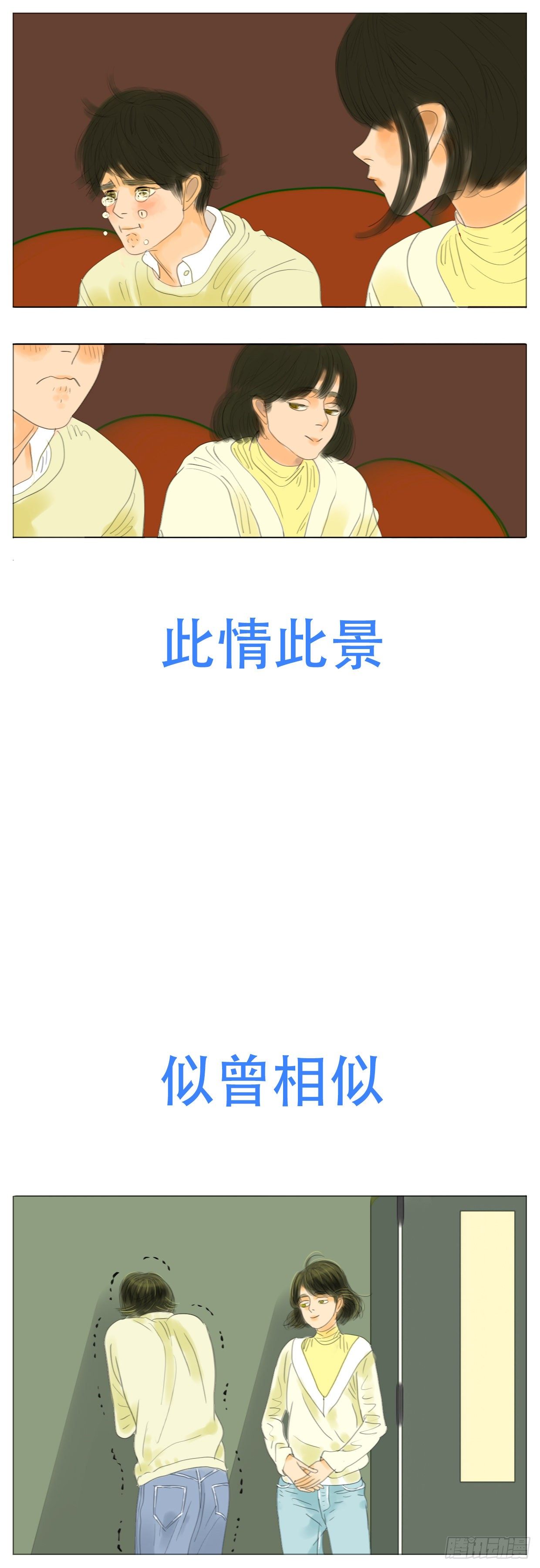 🍣桃花运是冒险 S1-28打开新世界大门 第4页
