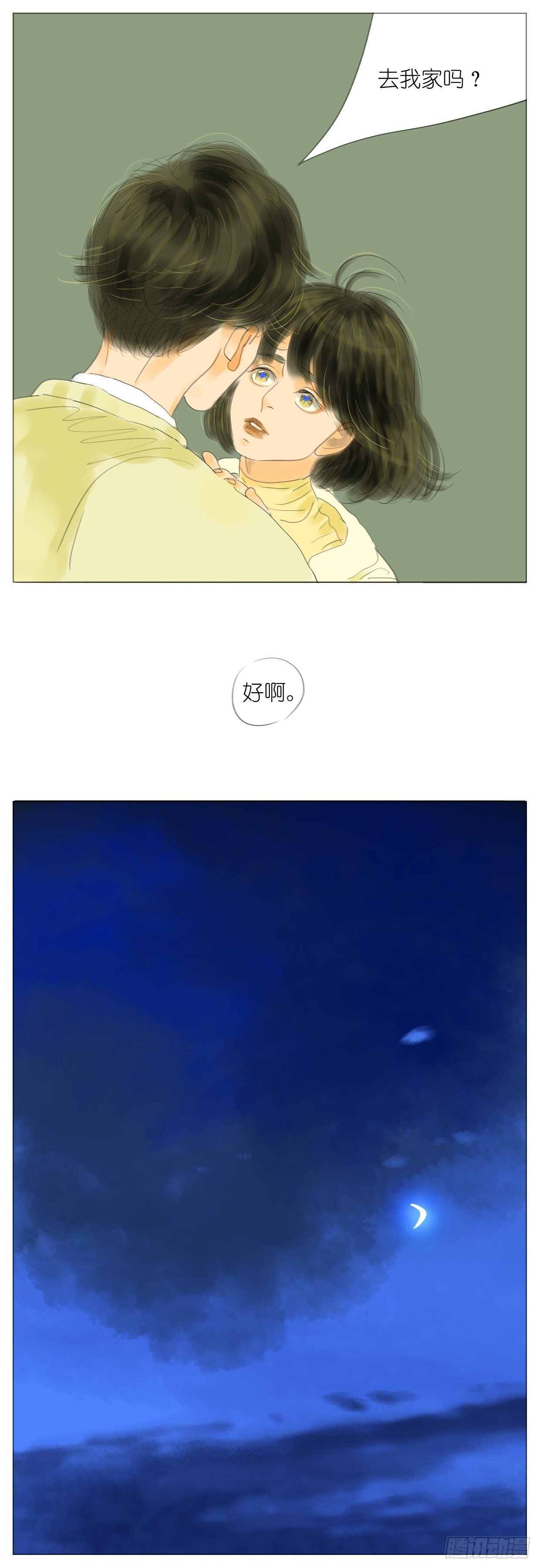 🍣桃花运是冒险 S1-28打开新世界大门 第6页