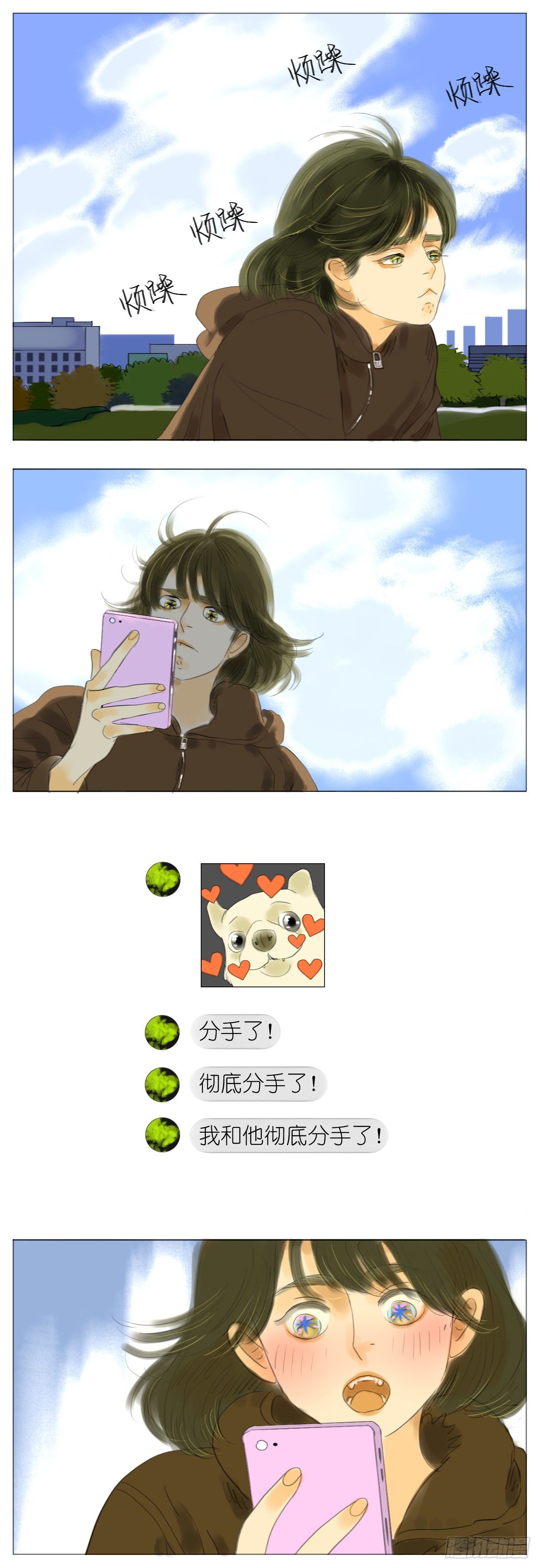 🍣桃花运是冒险 S1-30失约 第2页
