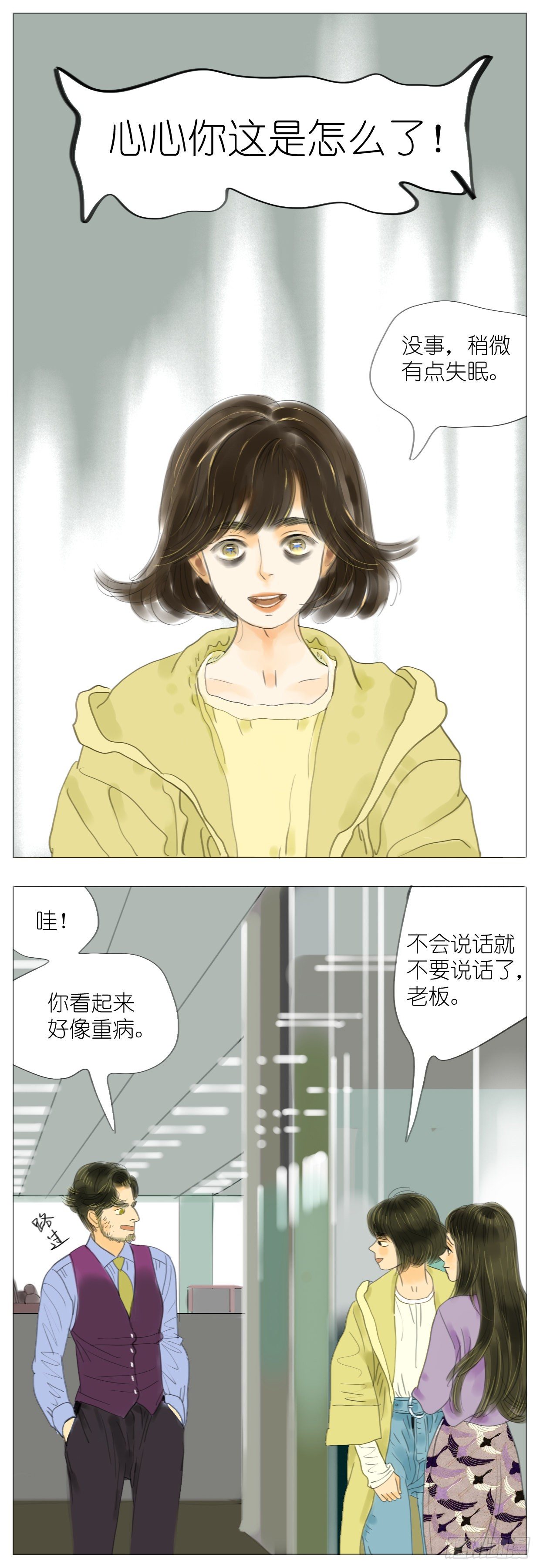 🍣桃花运是冒险 S1-30失约 第9页