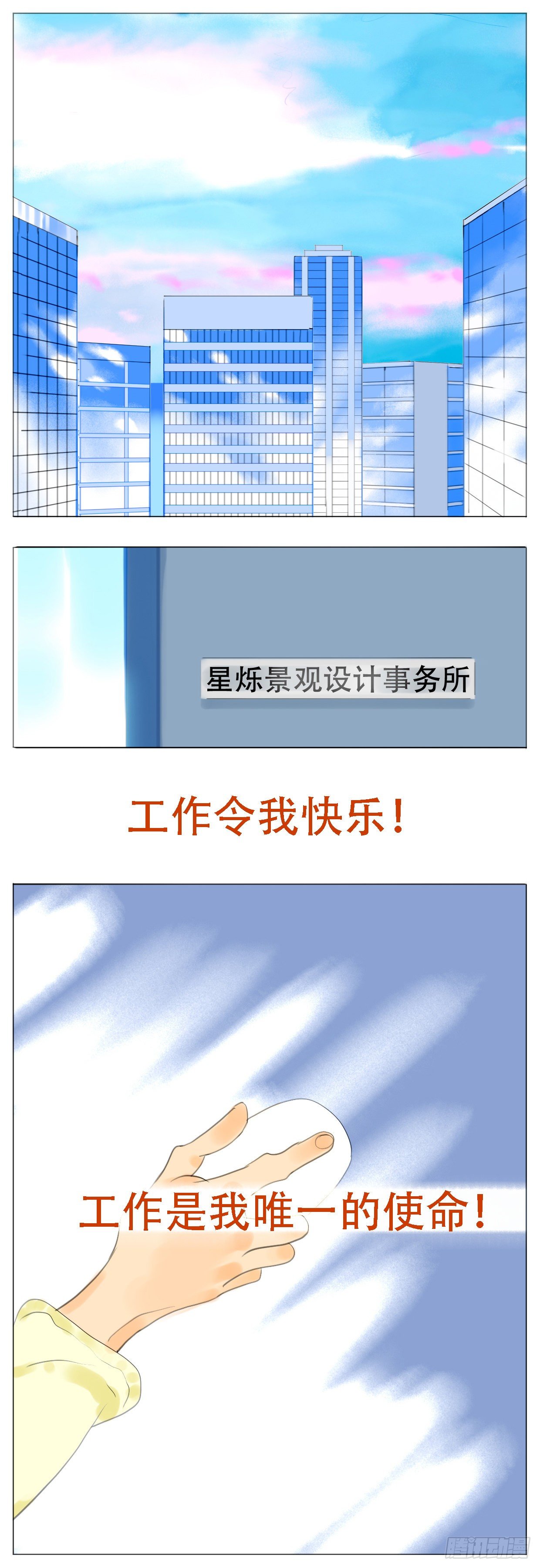 🍣桃花运是冒险 S1-32带状疱疹 第1页