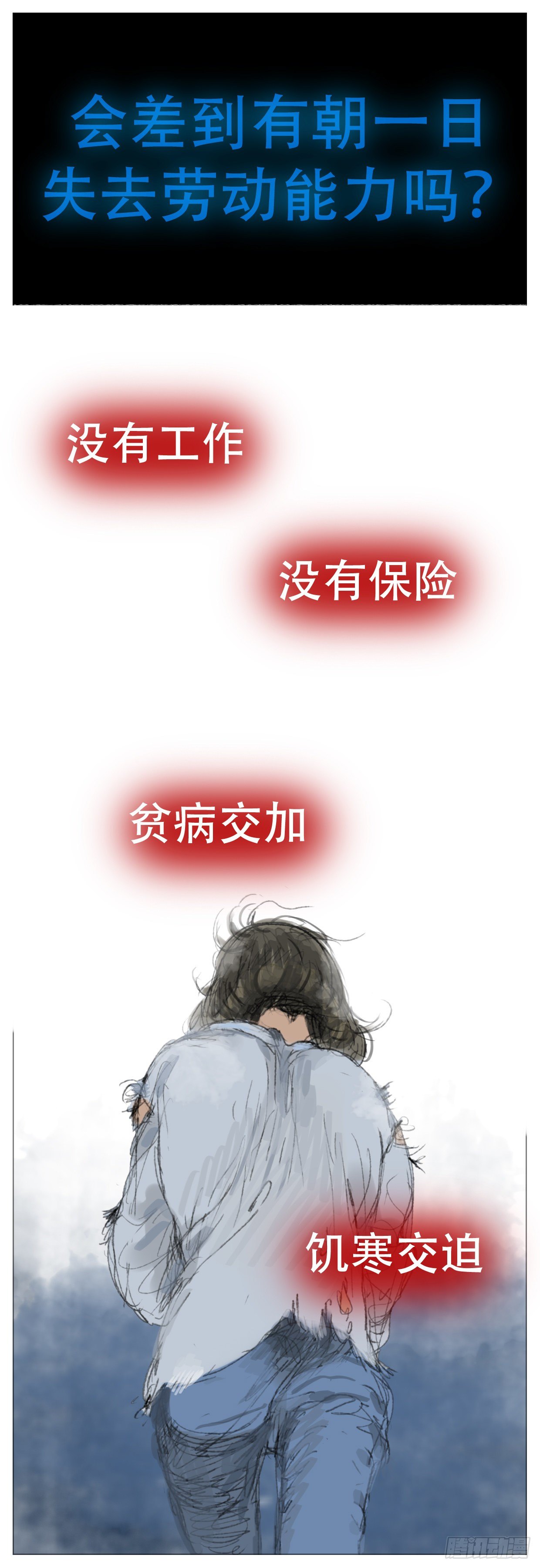 🍣桃花运是冒险 S1-32带状疱疹 第10页
