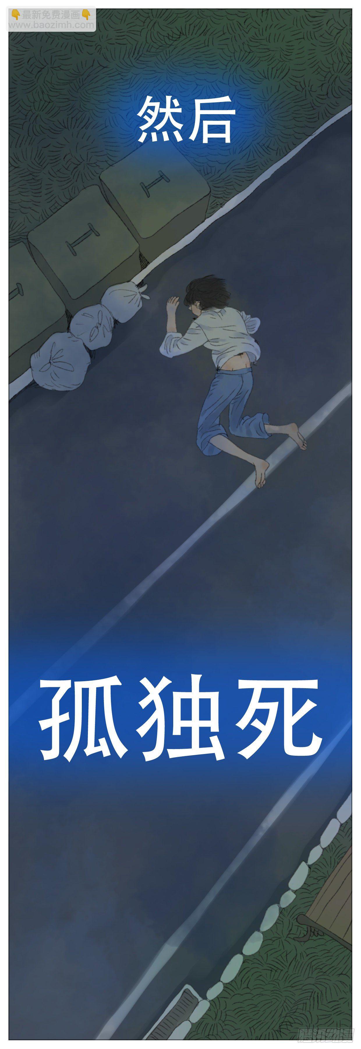 🍣桃花运是冒险 S1-32带状疱疹 第11页