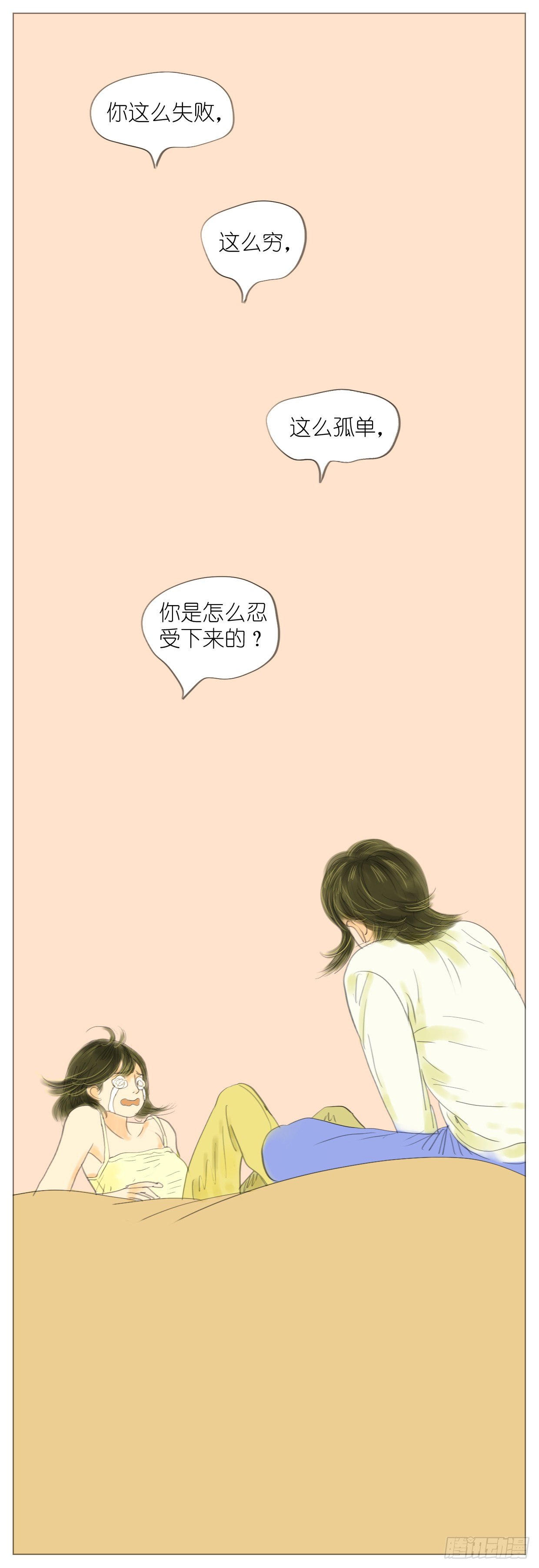 🍣桃花运是冒险 S1-32带状疱疹 第13页