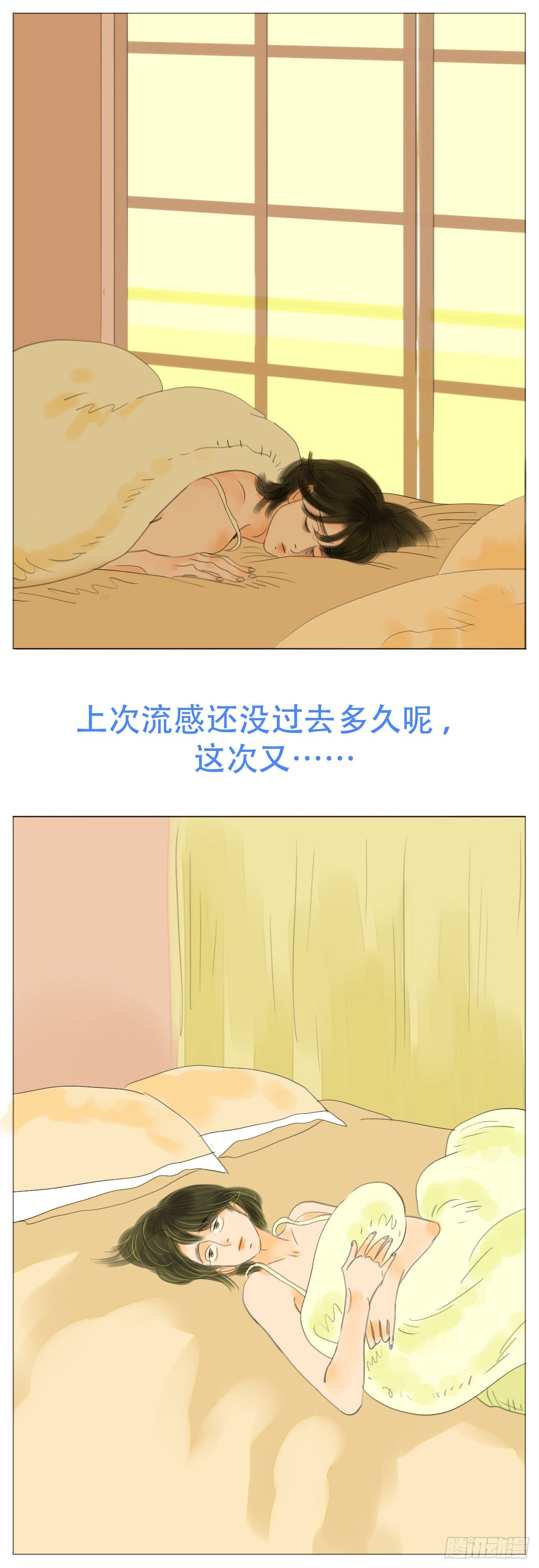 🍣桃花运是冒险 S1-32带状疱疹 第8页