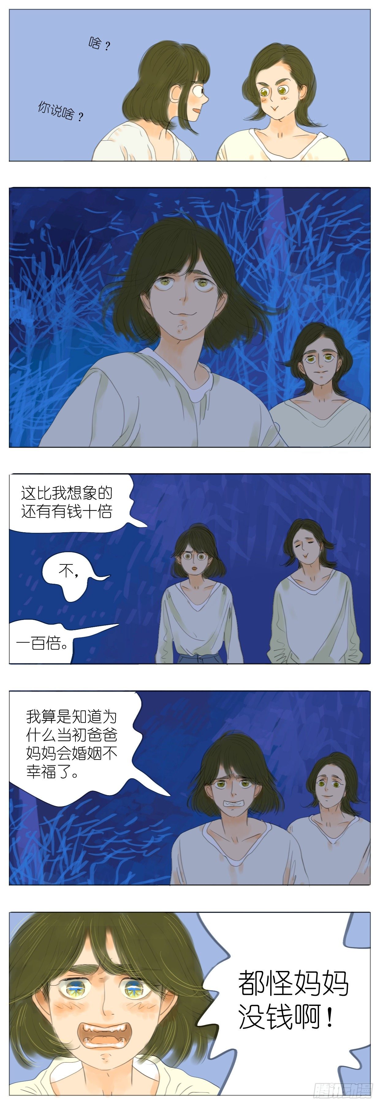 🍣桃花运是冒险 S1-34去缅甸 第12页