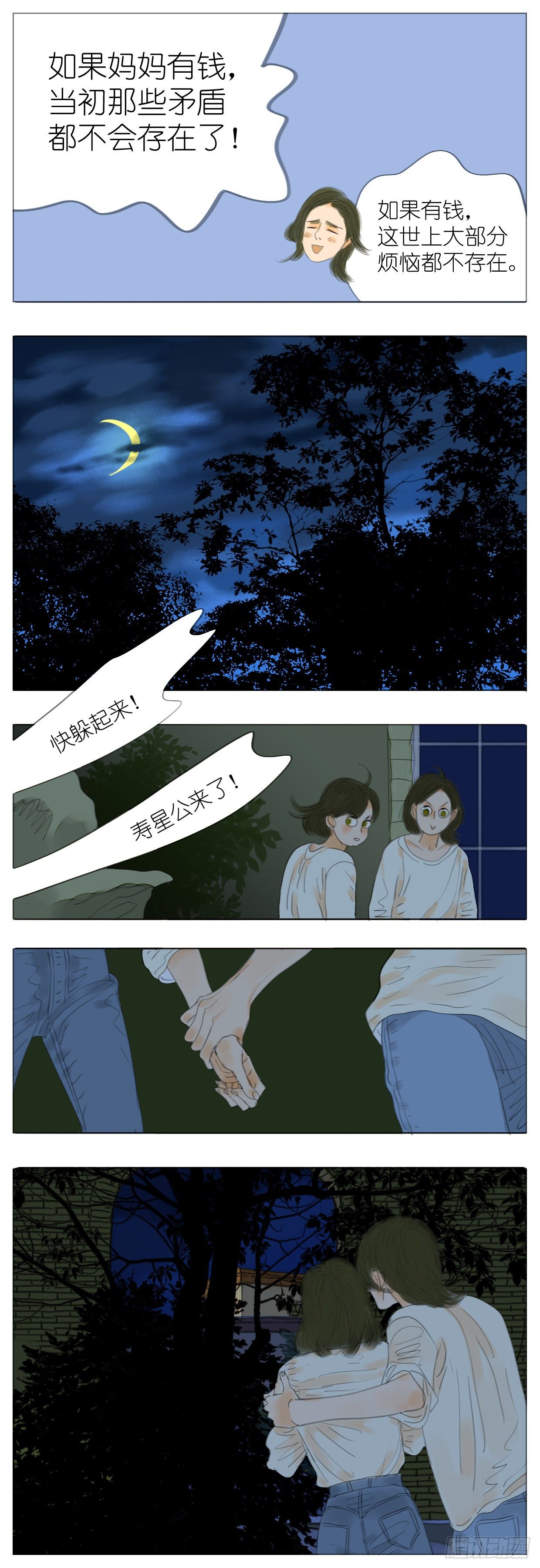 🍣桃花运是冒险 S1-34去缅甸 第13页