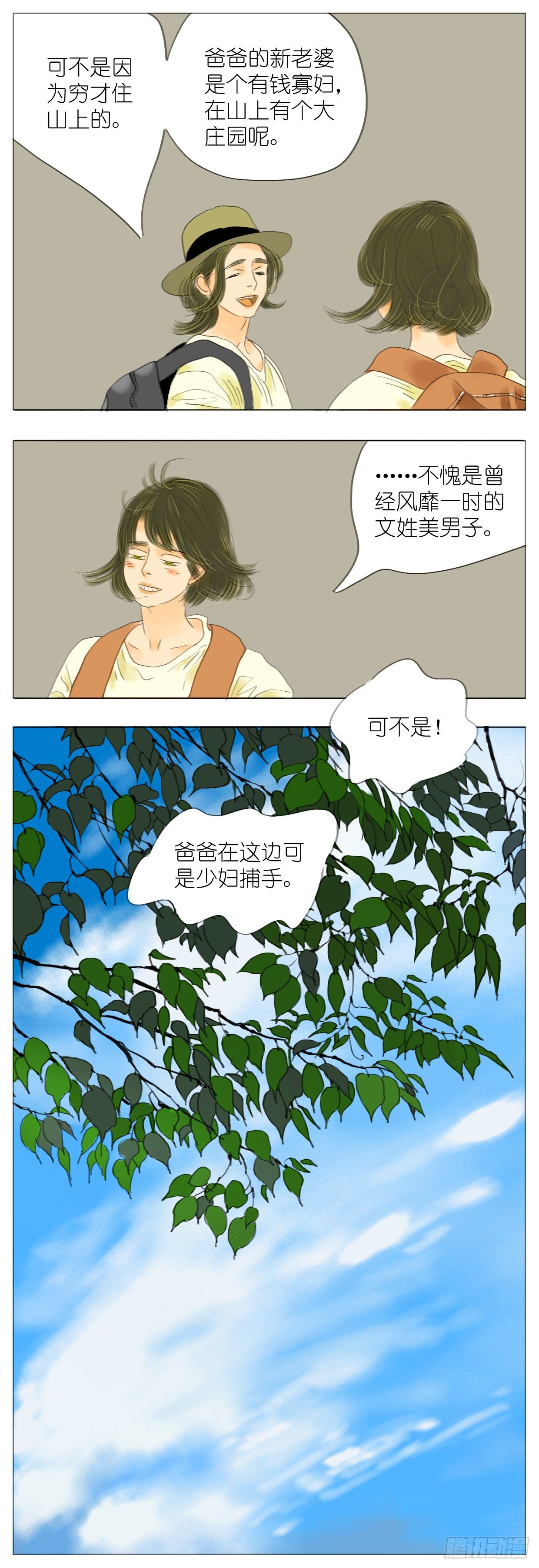 🍣桃花运是冒险 S1-34去缅甸 第3页