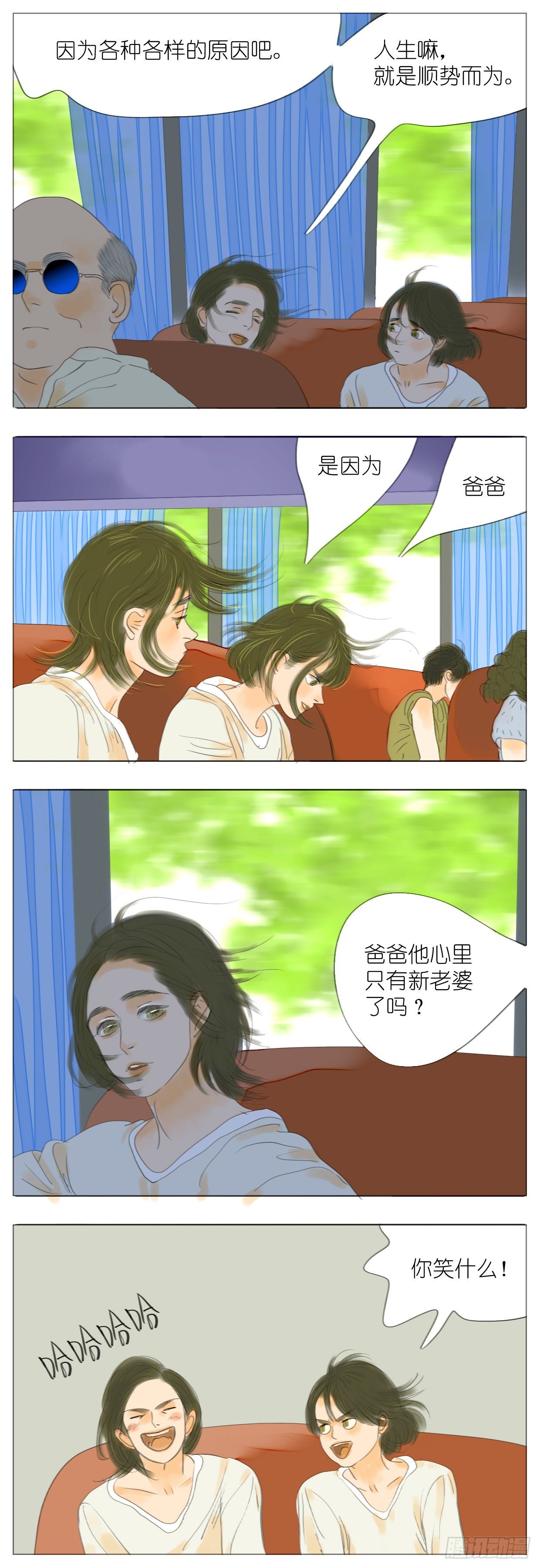🍣桃花运是冒险 S1-34去缅甸 第5页