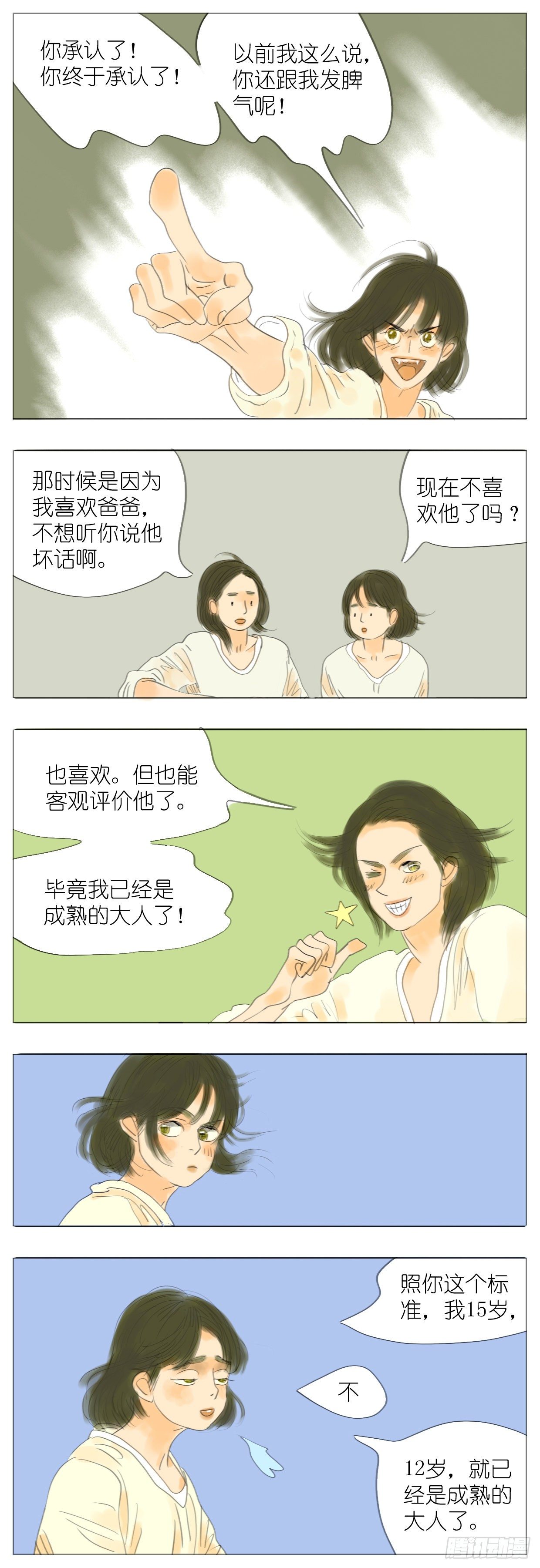 🍣桃花运是冒险 S1-34去缅甸 第7页
