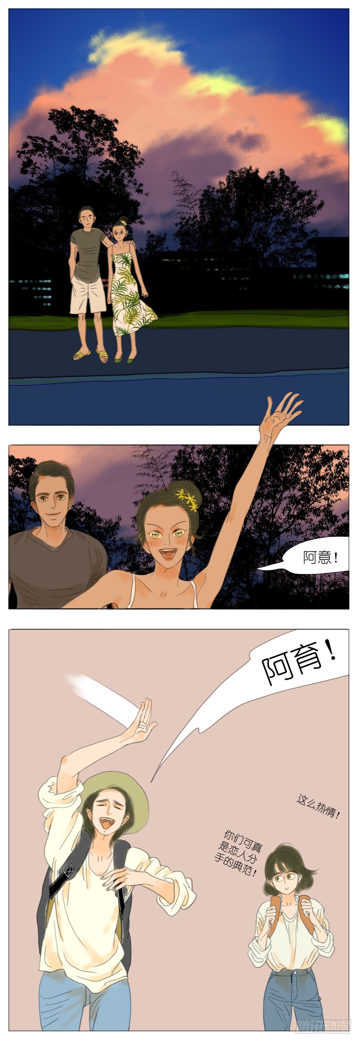 🍣桃花运是冒险 S1-34去缅甸 第9页