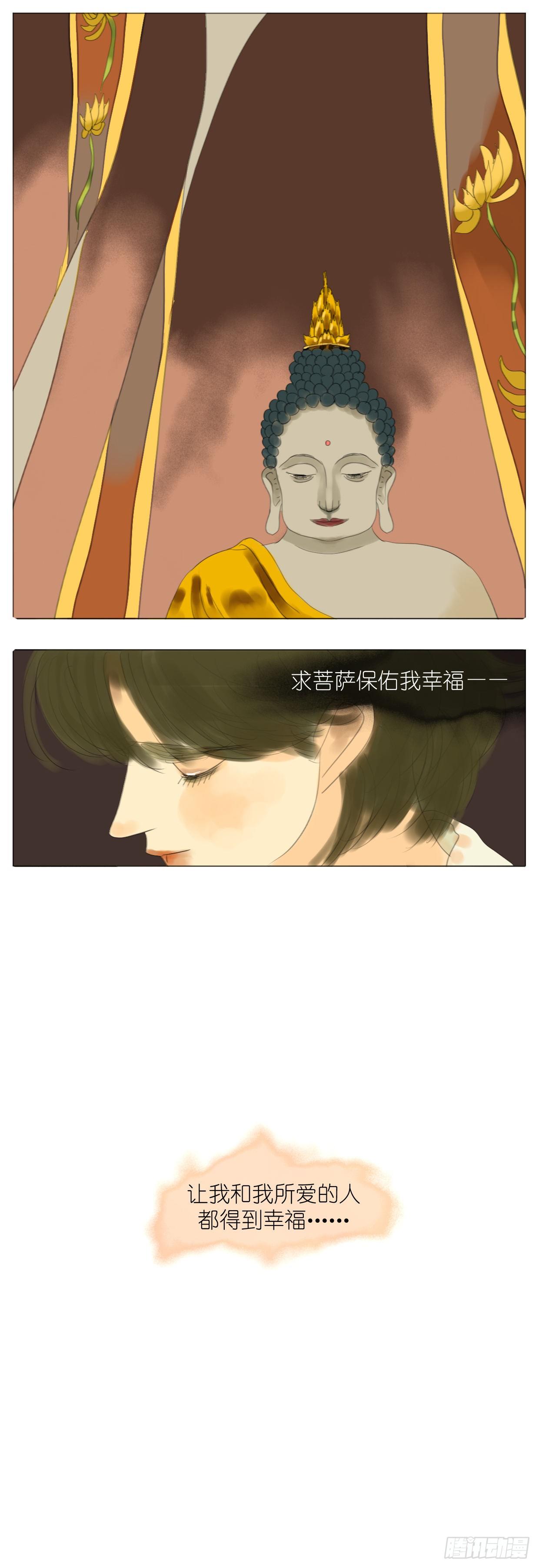 🍣桃花运是冒险 S1-36拜拜 第12页