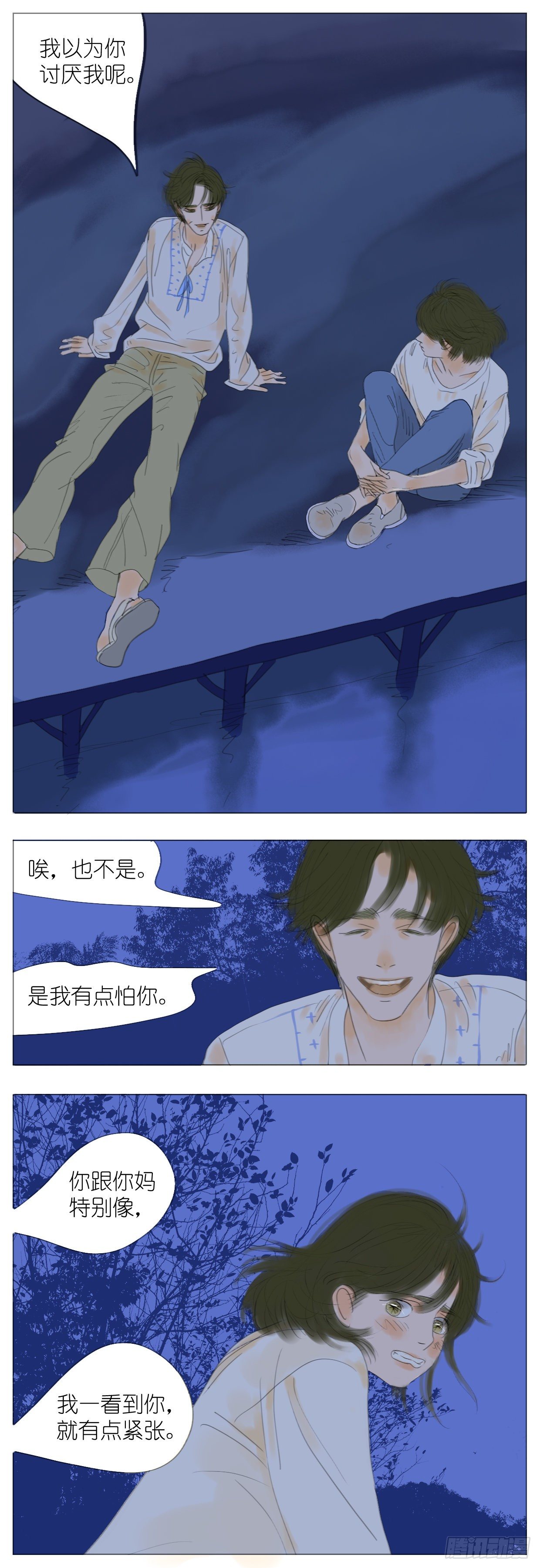 🍣桃花运是冒险 S1-36拜拜 第6页