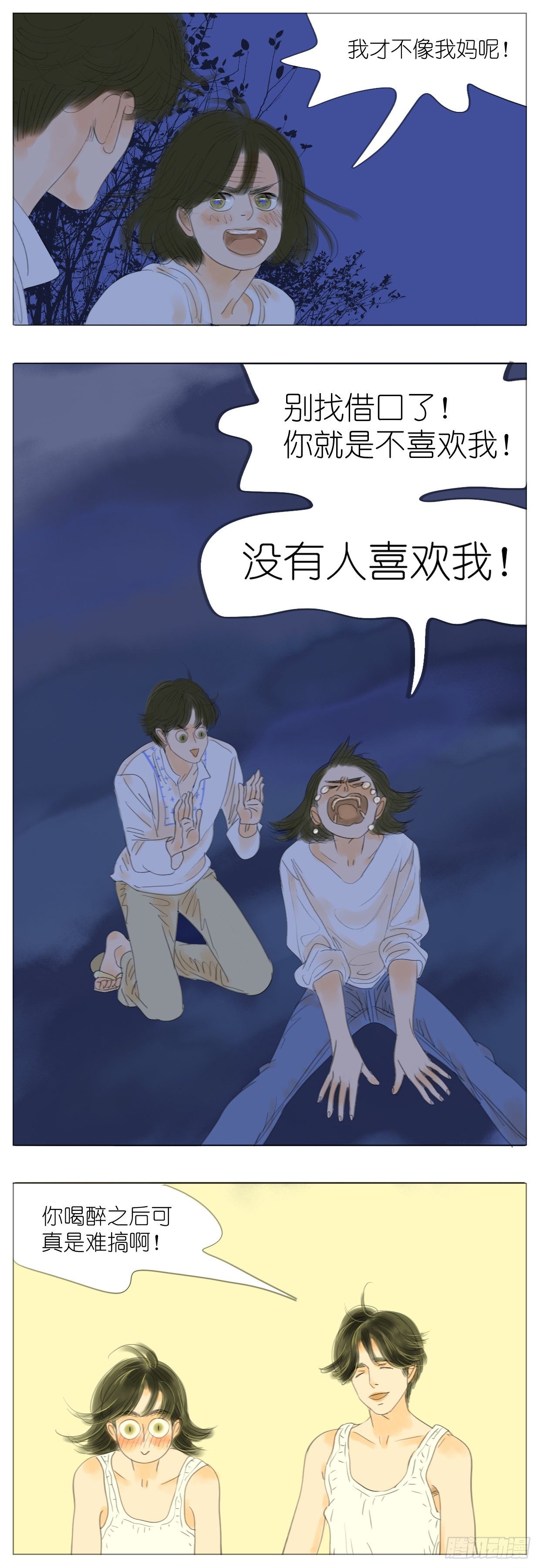 🍣桃花运是冒险 S1-36拜拜 第7页