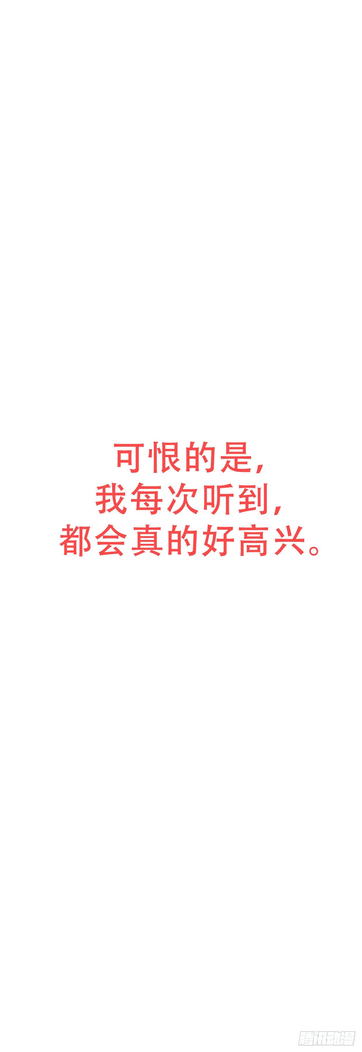 🍣桃花运是冒险 S1-38离别 第10页