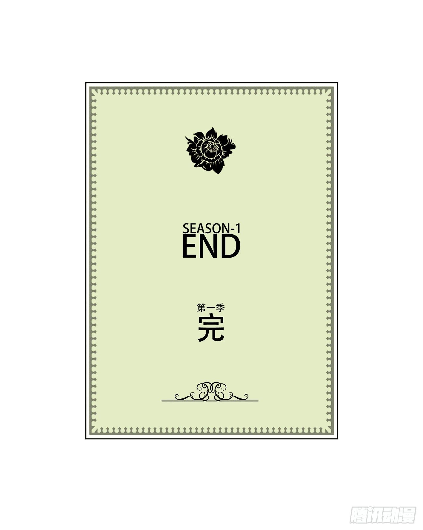🍣桃花运是冒险 S1-38离别 第16页