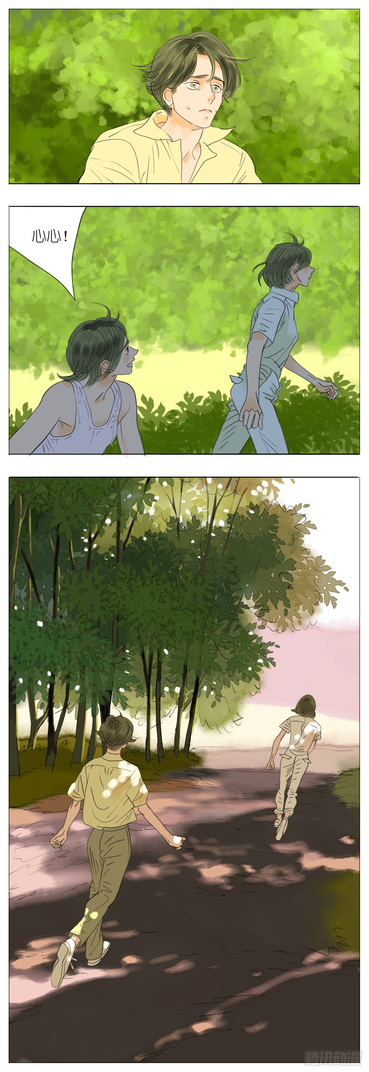 🍣桃花运是冒险 S1-38离别 第5页