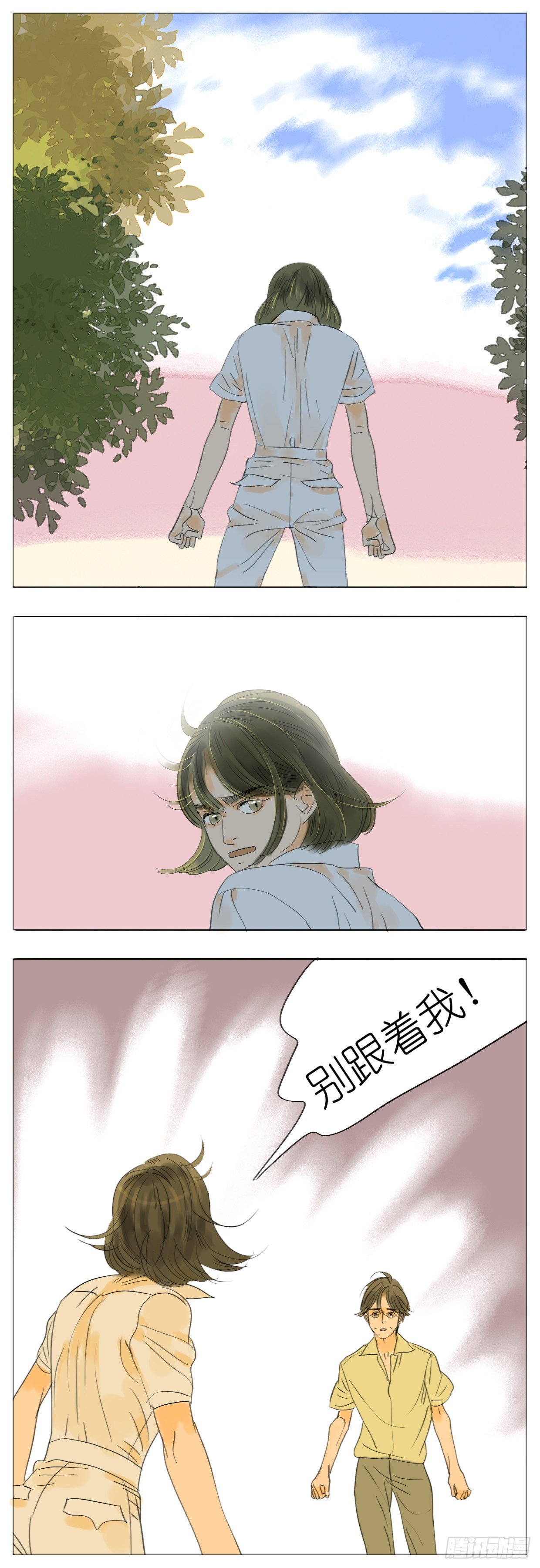 🍣桃花运是冒险 S1-38离别 第6页
