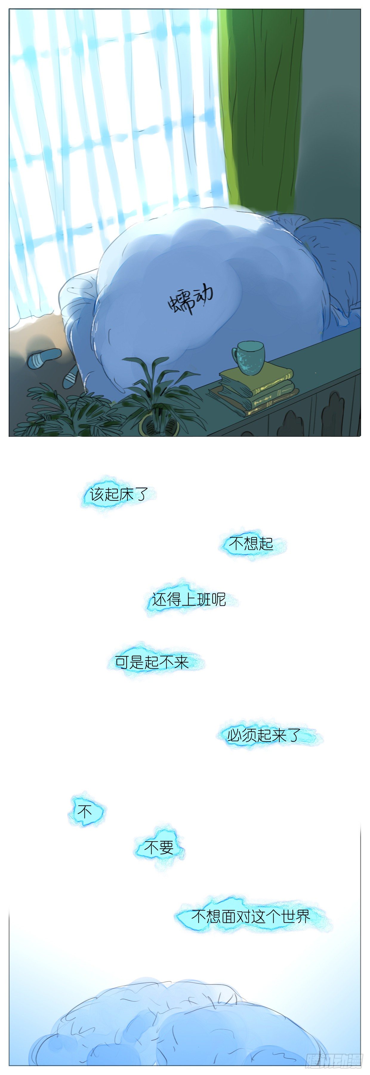 🍣桃花运是冒险 S1-04流感 第1页