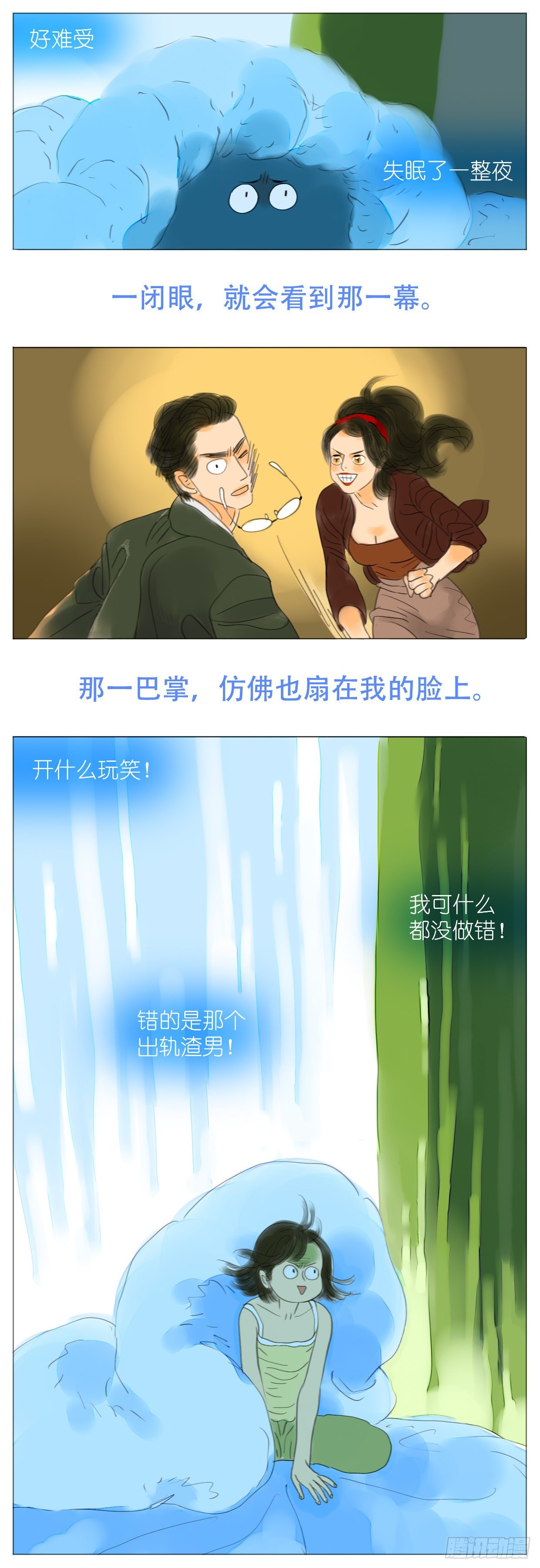 🍣桃花运是冒险 S1-04流感 第2页
