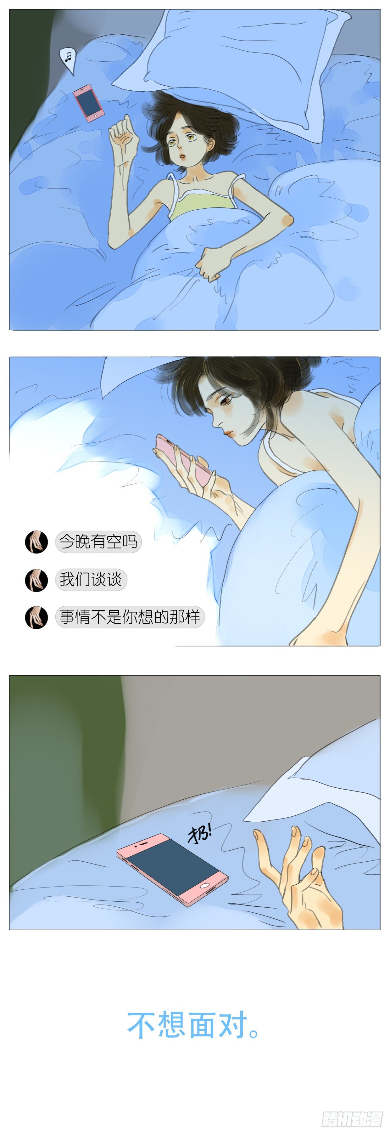 🍣桃花运是冒险 S1-04流感 第4页