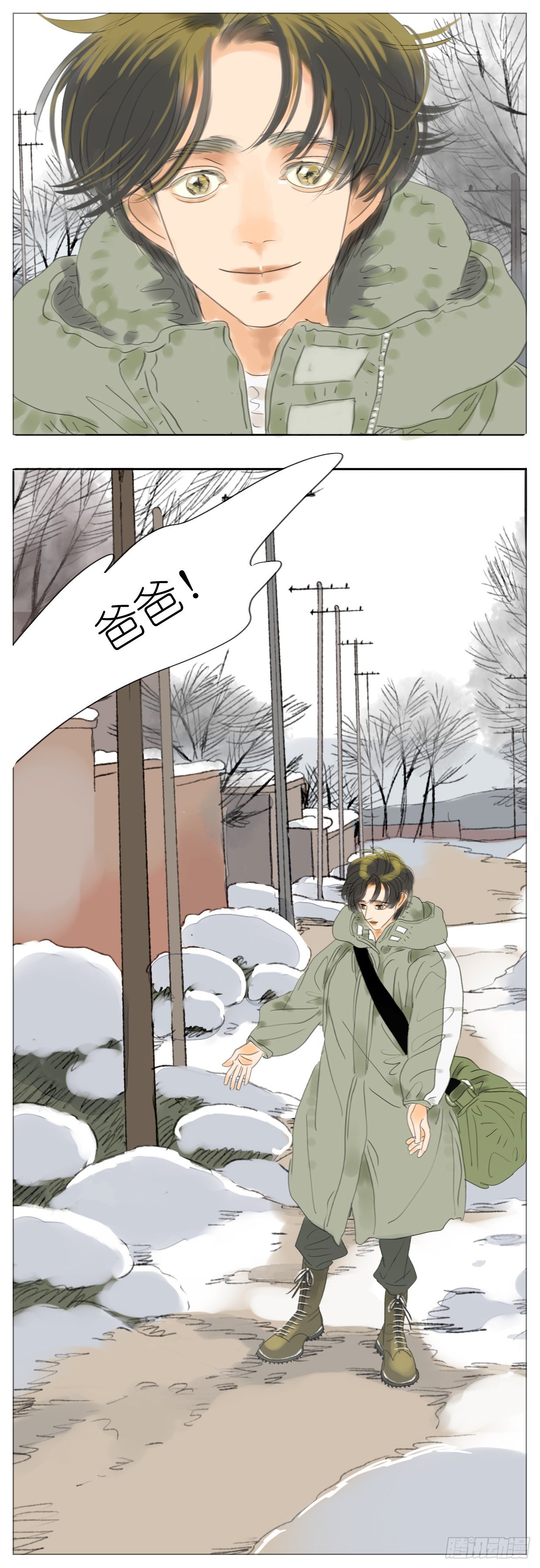🍣桃花运是冒险 S2-02-邻居哥哥-中 第1页