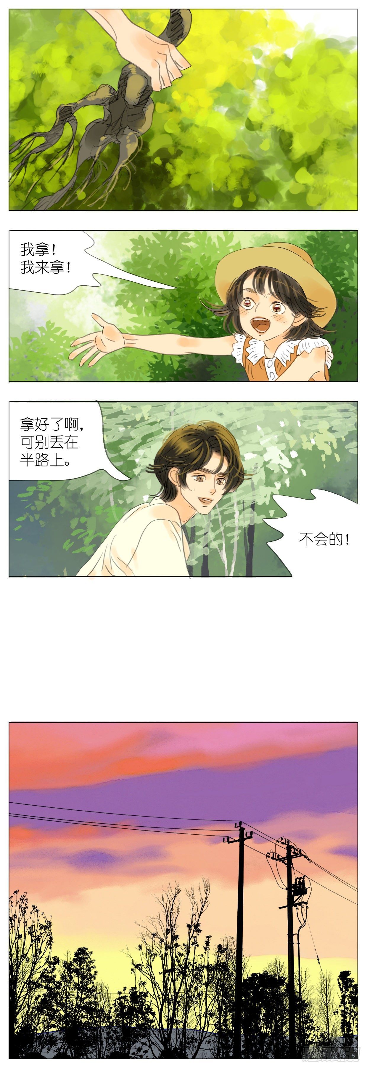 🍣桃花运是冒险 S2-02-邻居哥哥-中 第8页