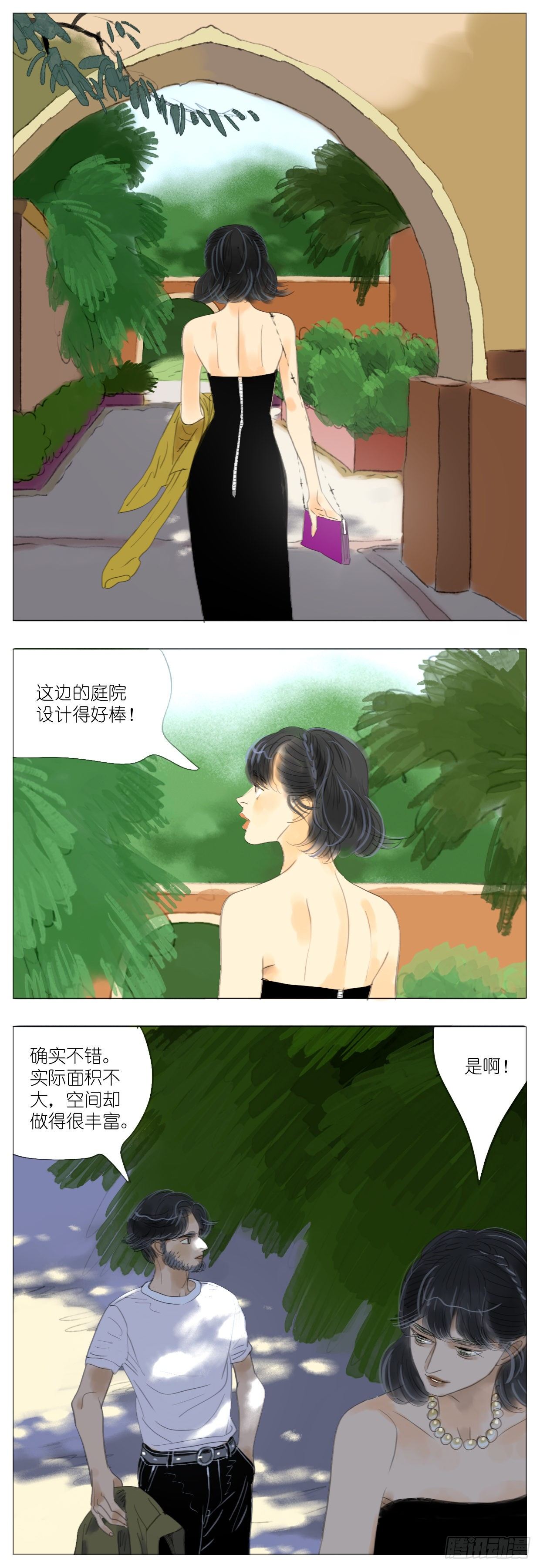 🍣桃花运是冒险 S2-06-城市发展论坛 第3页