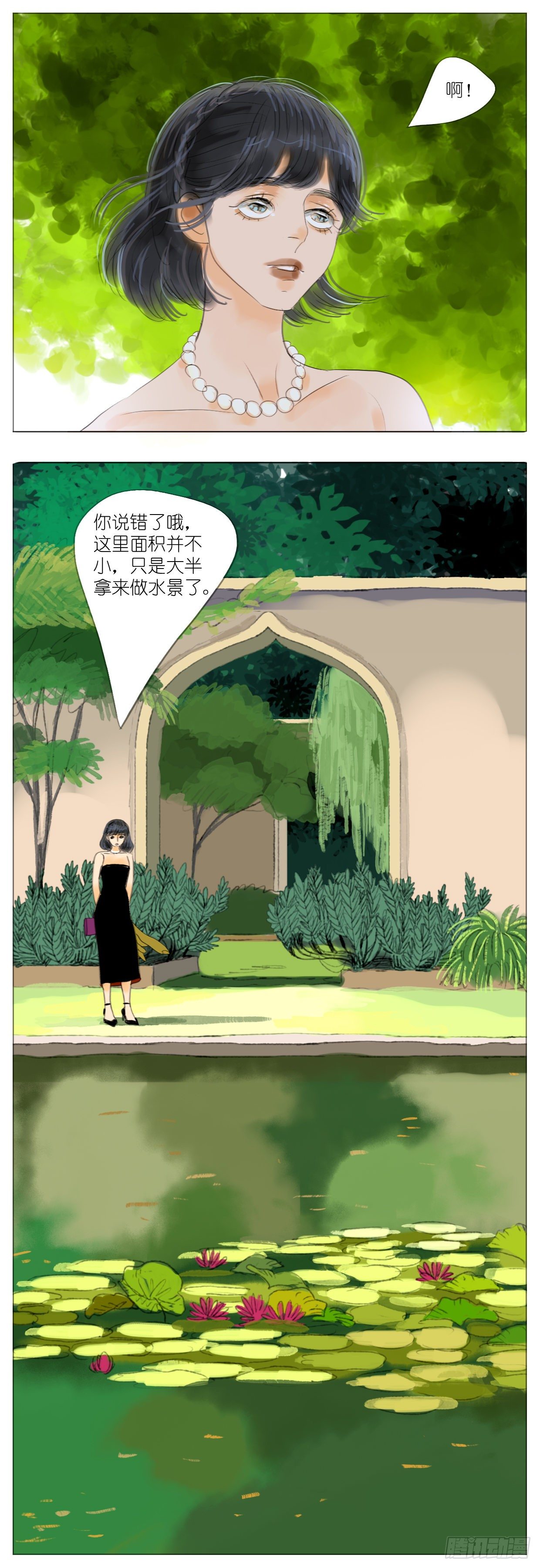 🍣桃花运是冒险 S2-06-城市发展论坛 第4页