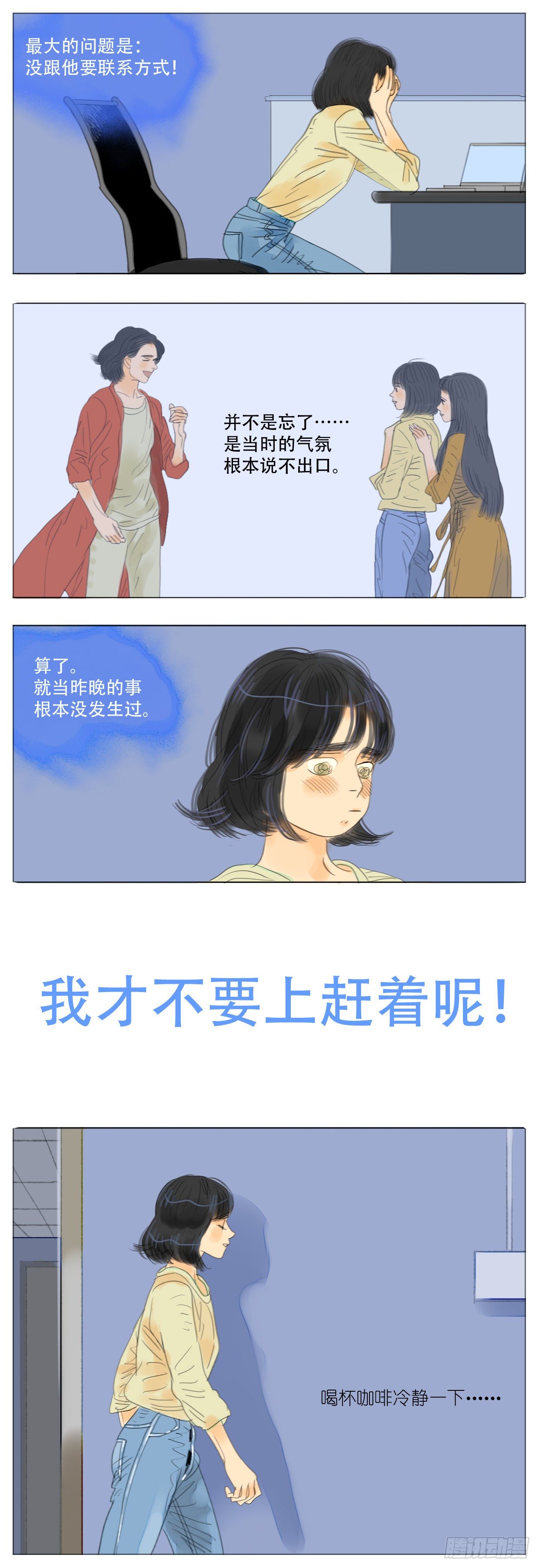 🍣桃花运是冒险 S2-10-大救星 第8页