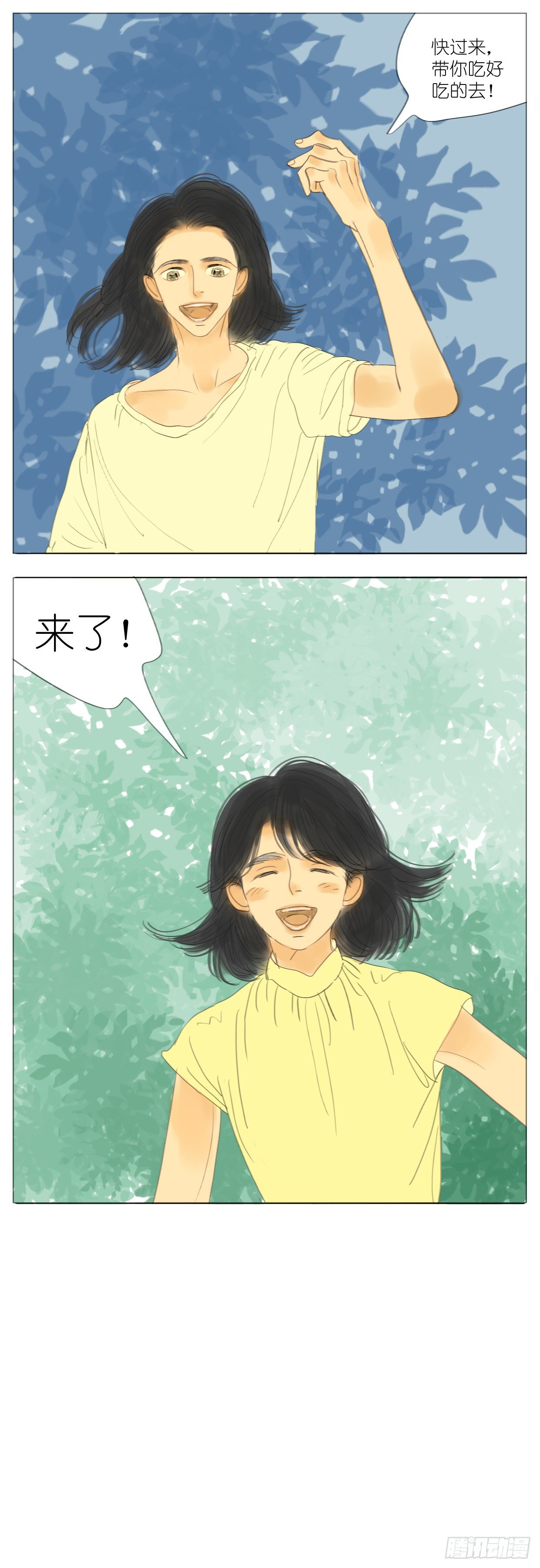 🍣桃花运是冒险 S2-18-师兄没缘分 第9页