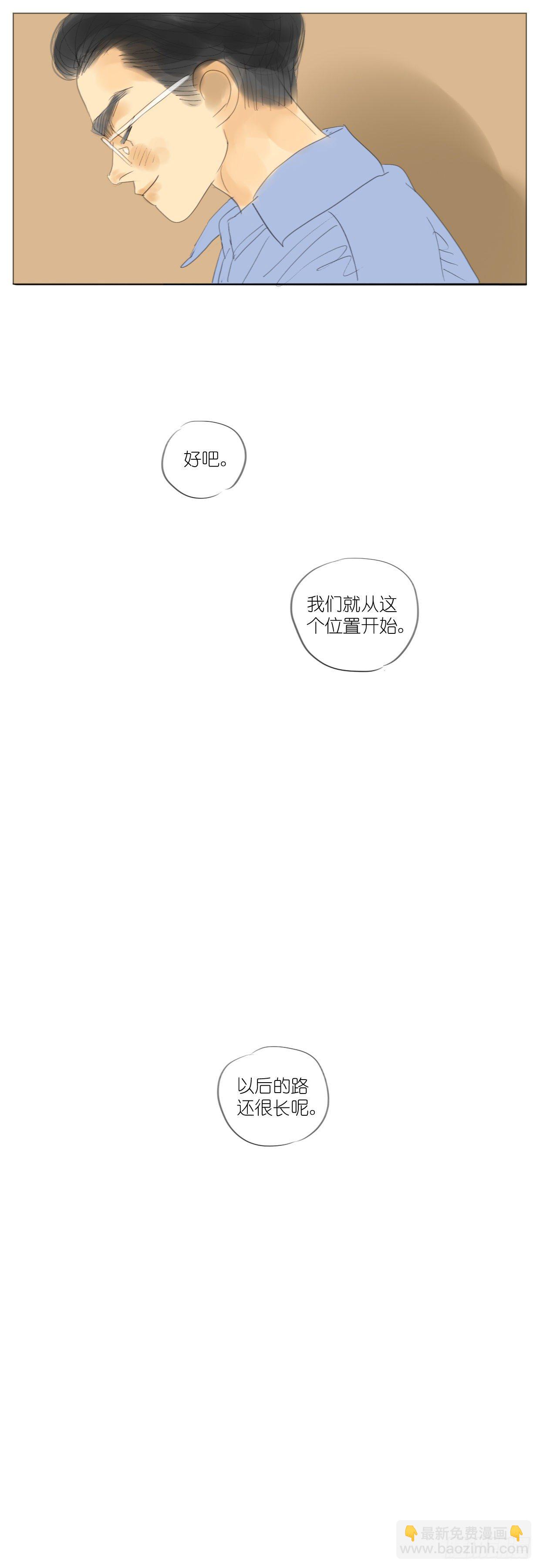 🍣桃花运是冒险 S2-22-婚前恐惧症-下 第12页