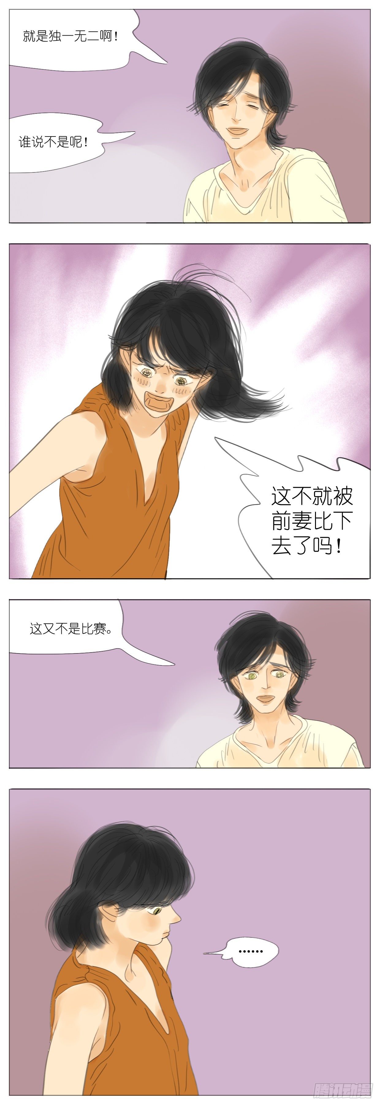 🍣桃花运是冒险 S2-28-心脏瓣膜脱垂 第3页