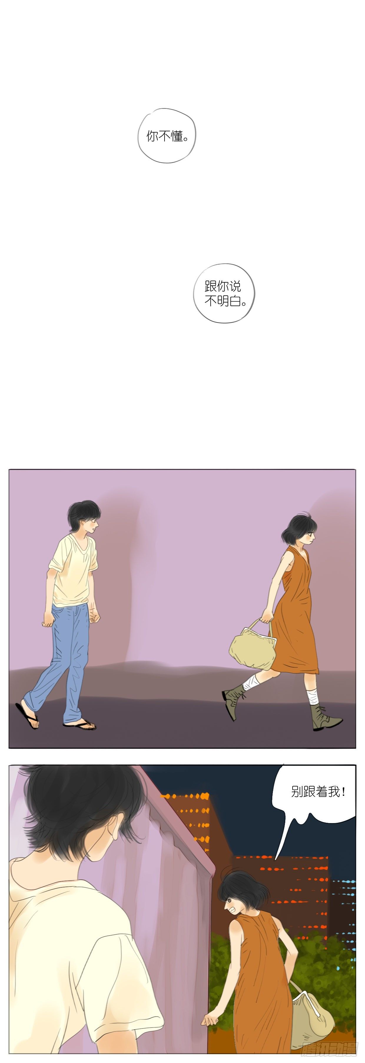 🍣桃花运是冒险 S2-28-心脏瓣膜脱垂 第4页