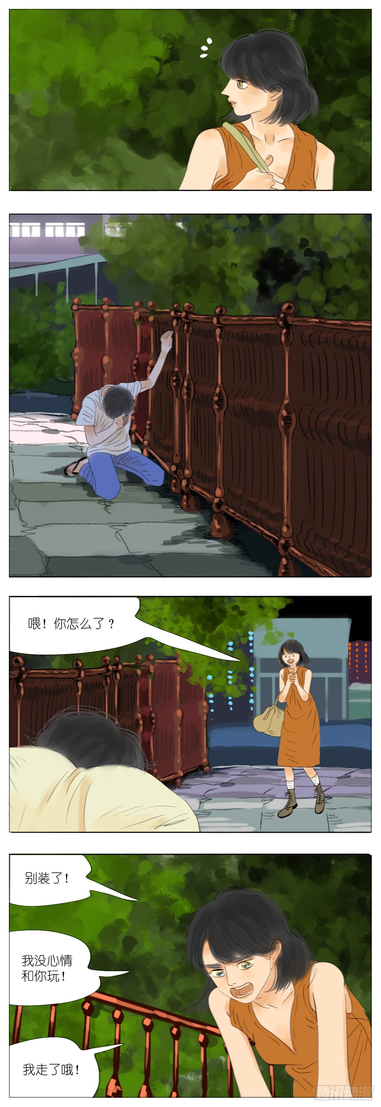 🍣桃花运是冒险 S2-28-心脏瓣膜脱垂 第6页
