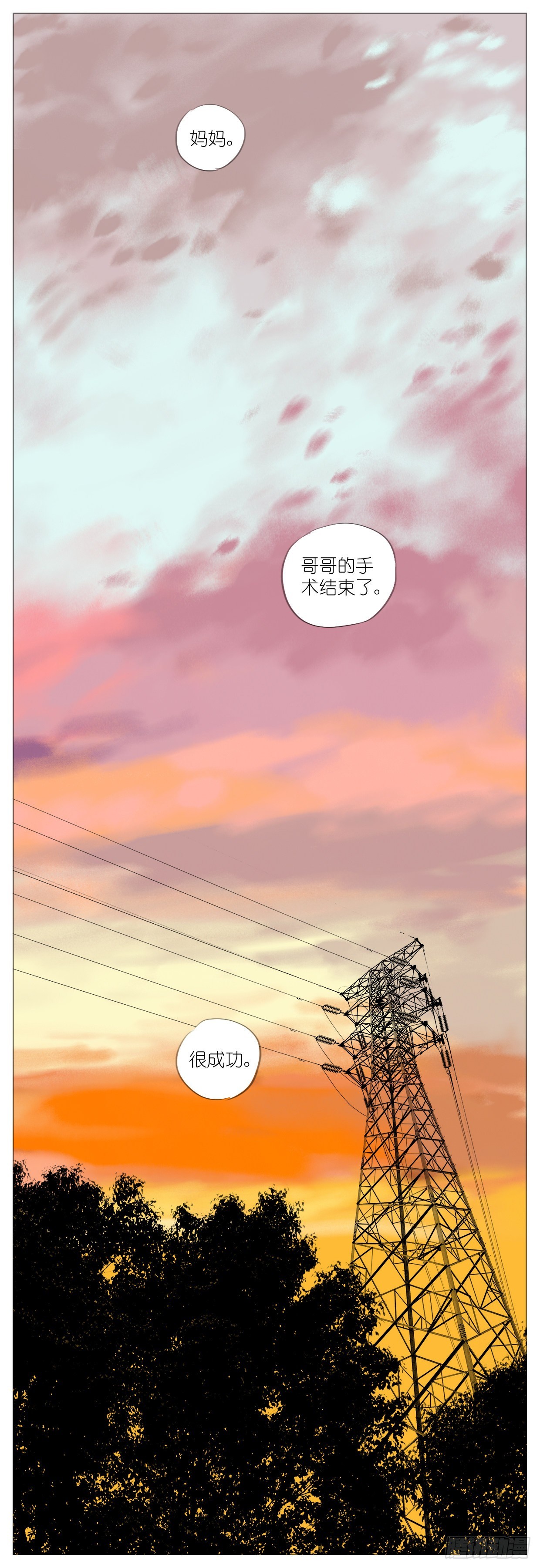 🍣桃花运是冒险 S2-34-母亲的理想家庭画卷 第1页