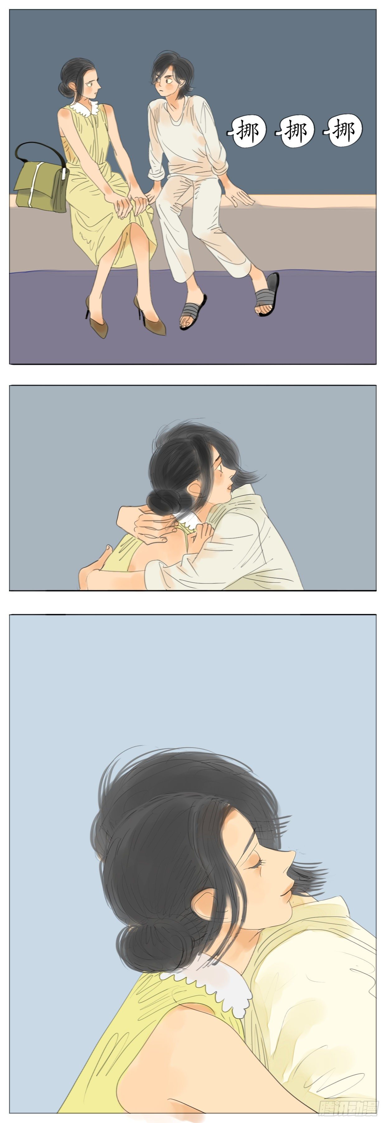 🍣桃花运是冒险 S2-34-母亲的理想家庭画卷 第16页