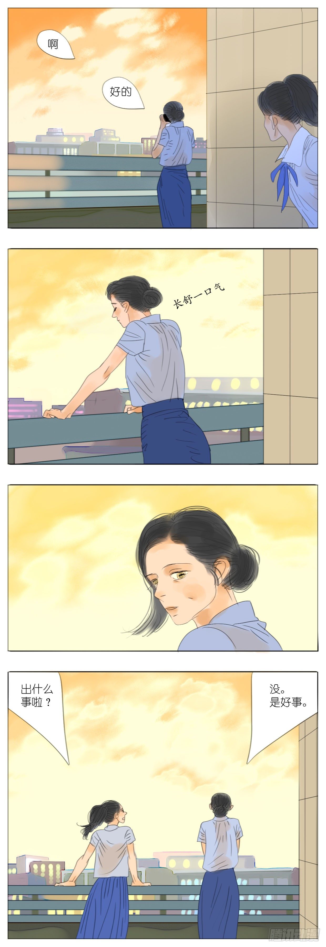 🍣桃花运是冒险 S2-34-母亲的理想家庭画卷 第2页