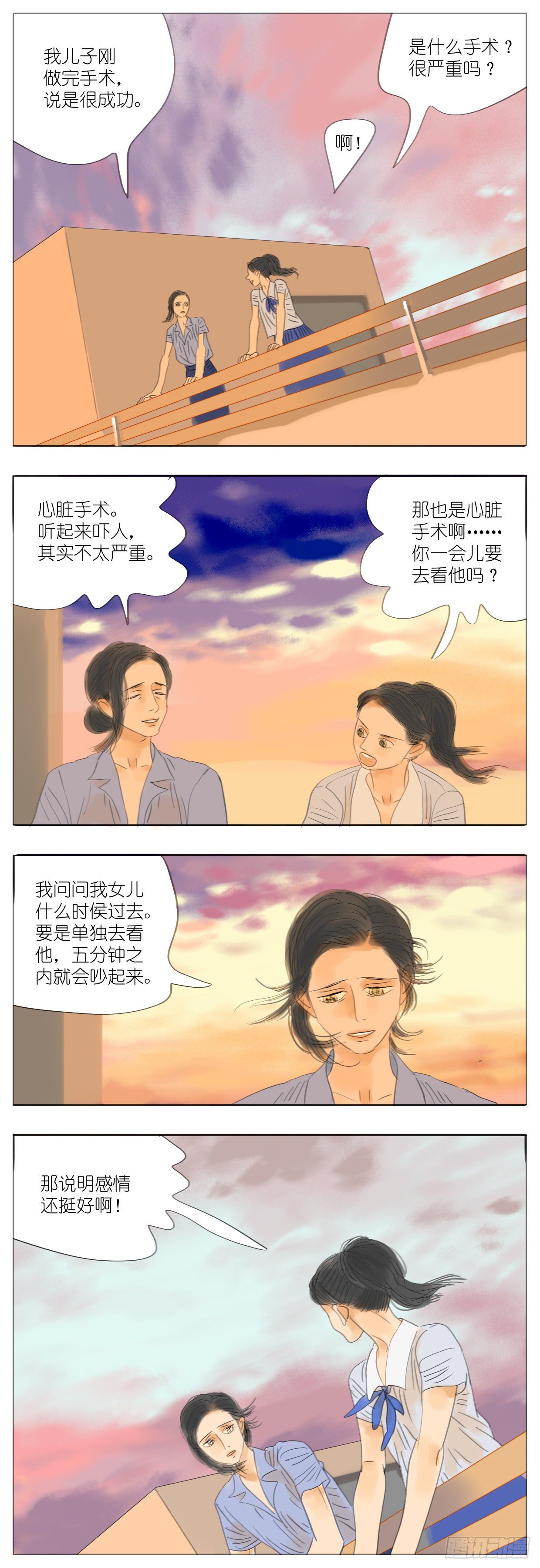 🍣桃花运是冒险 S2-34-母亲的理想家庭画卷 第3页
