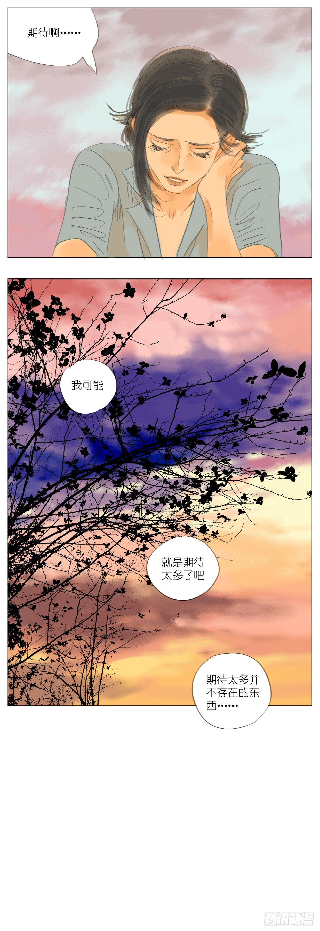 🍣桃花运是冒险 S2-34-母亲的理想家庭画卷 第5页