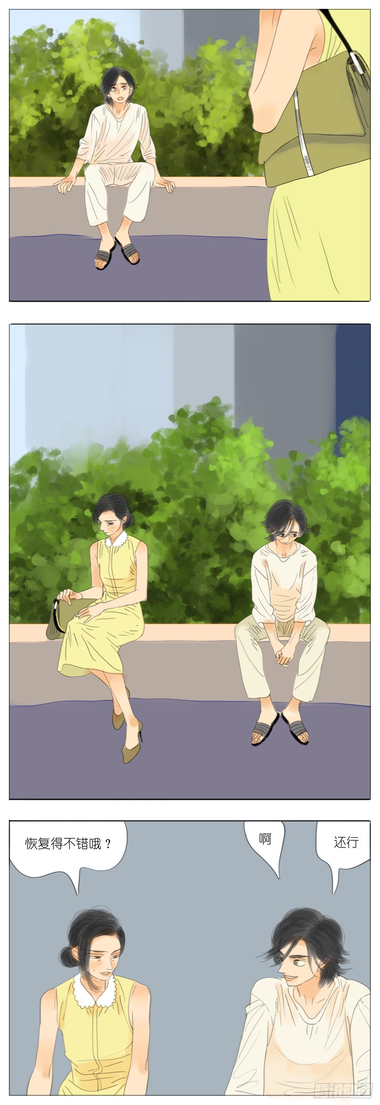 🍣桃花运是冒险 S2-34-母亲的理想家庭画卷 第8页