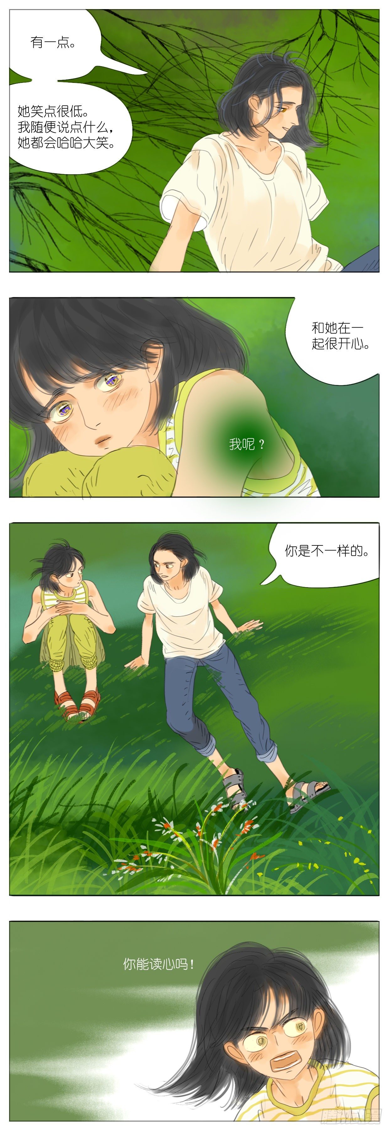 🍣桃花运是冒险 S2-36-还是我赢 第12页