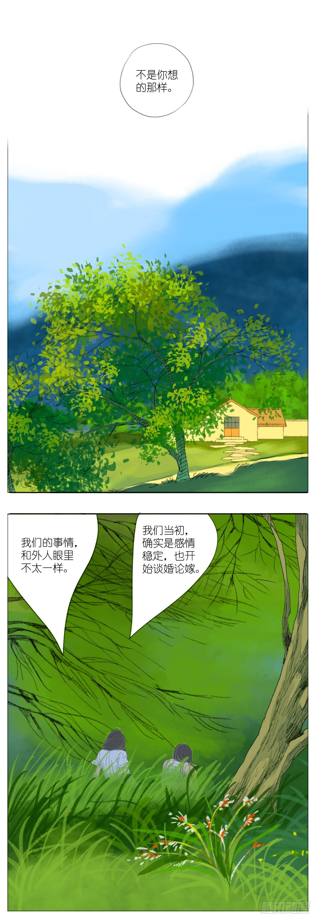 🍣桃花运是冒险 S2-36-还是我赢 第5页