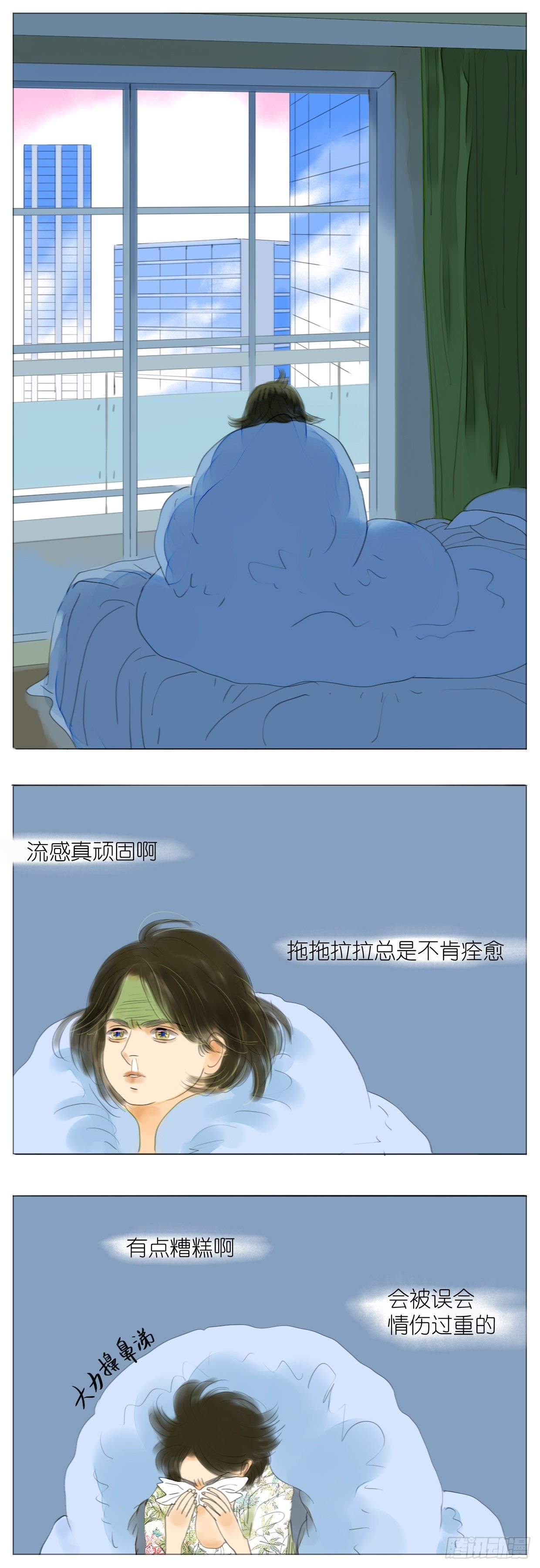 🍣桃花运是冒险 S1-08扫地僧 第1页
