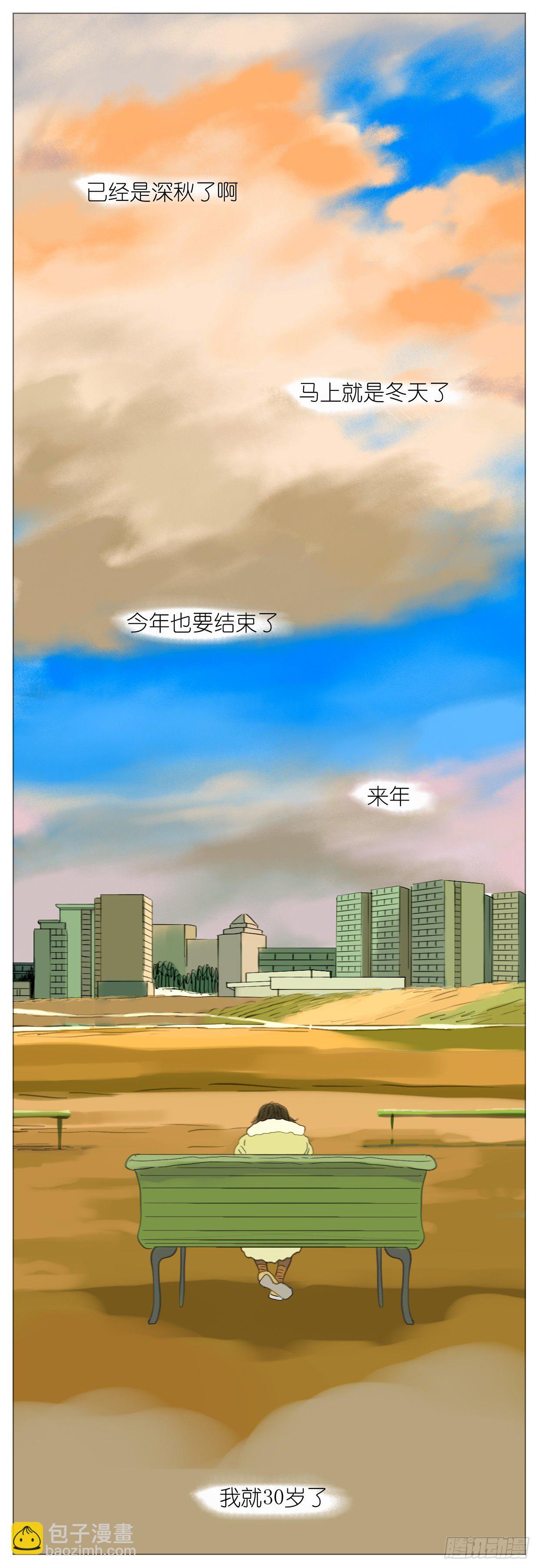 🍣桃花运是冒险 S1-08扫地僧 第4页
