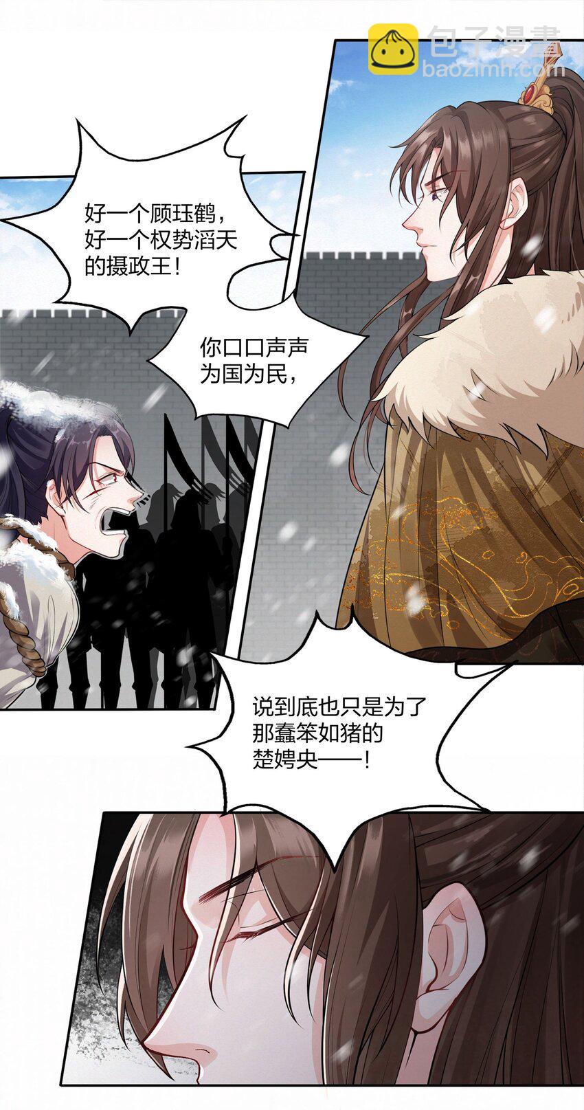 001 五马分尸-第1话