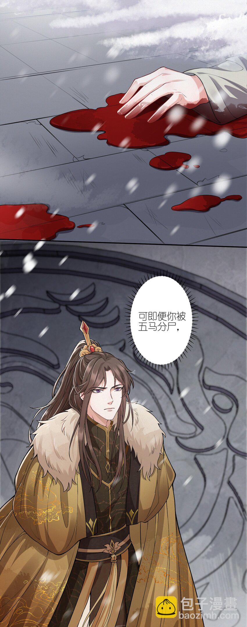 001 五马分尸-第1话